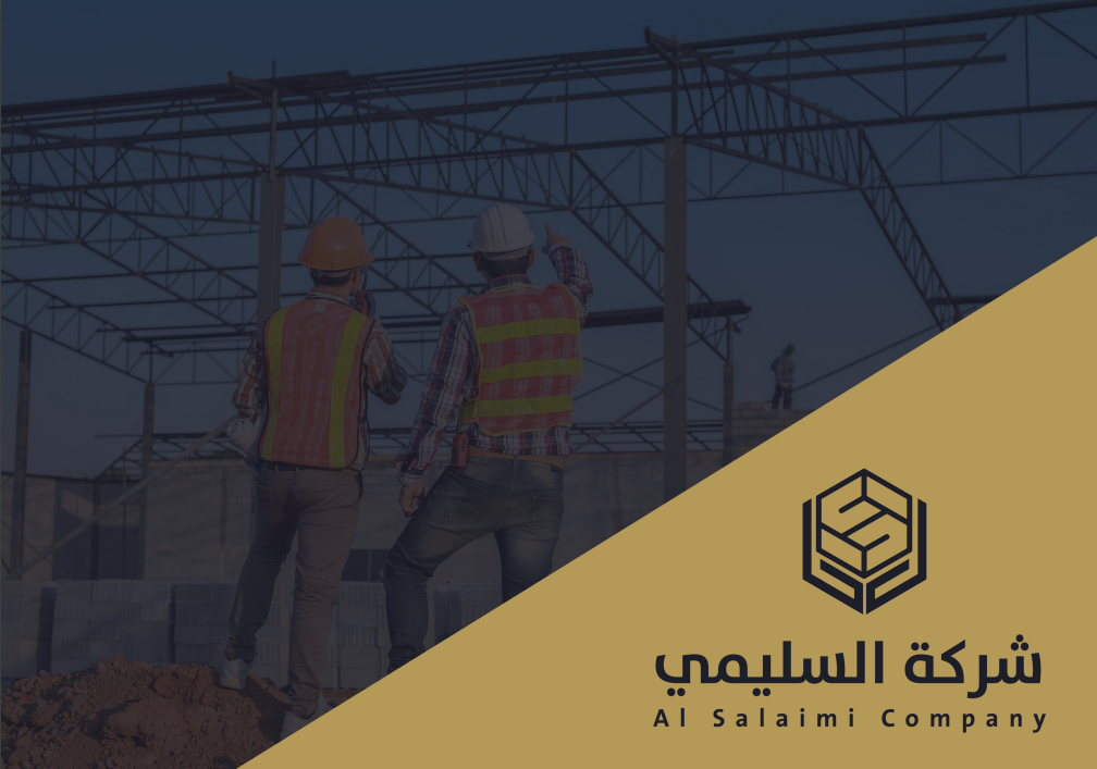 شركة السليمي